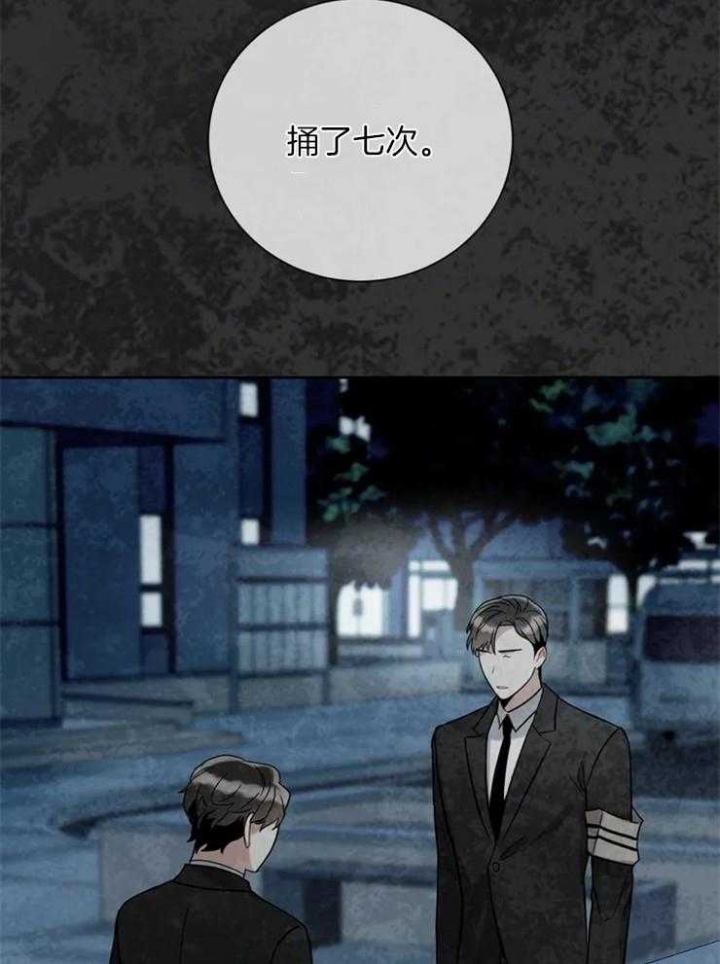 《癫狂之境(I II季)》第13话 第9页