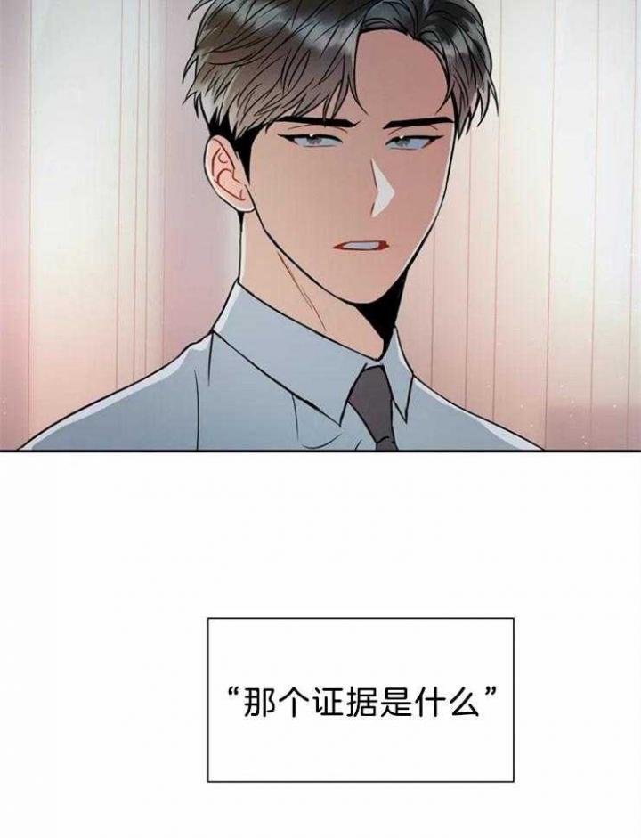 《癫狂之境(I II季)》第15话 第10页