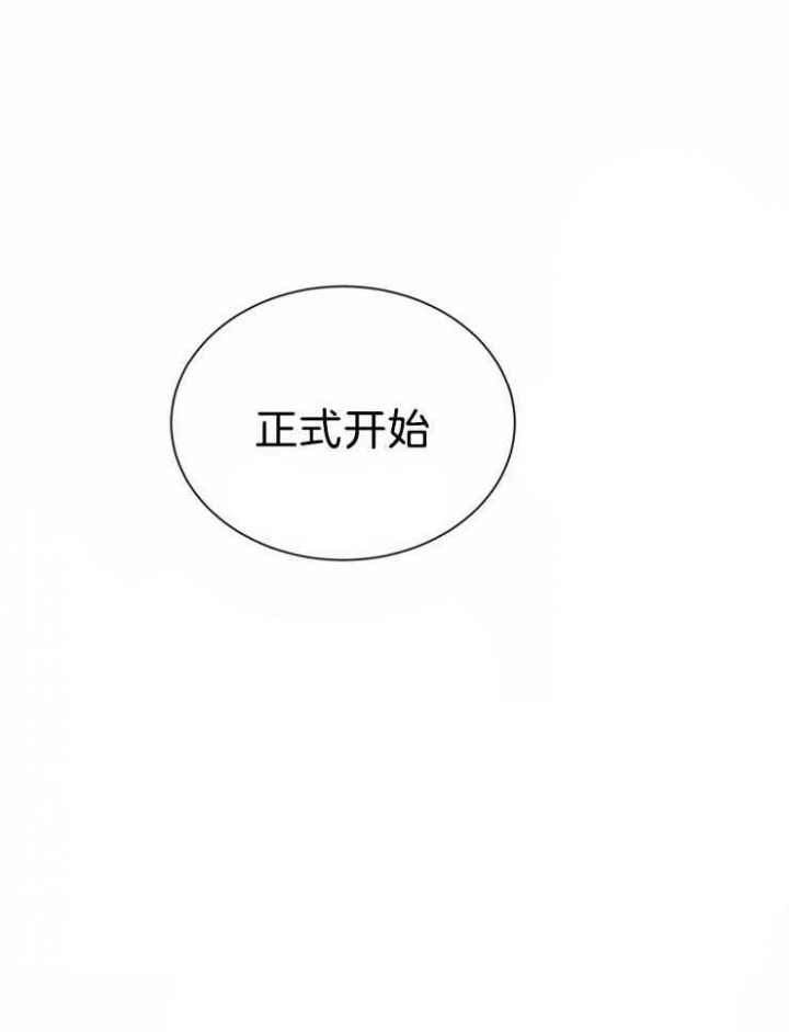 《癫狂之境(I II季)》第15话 第11页