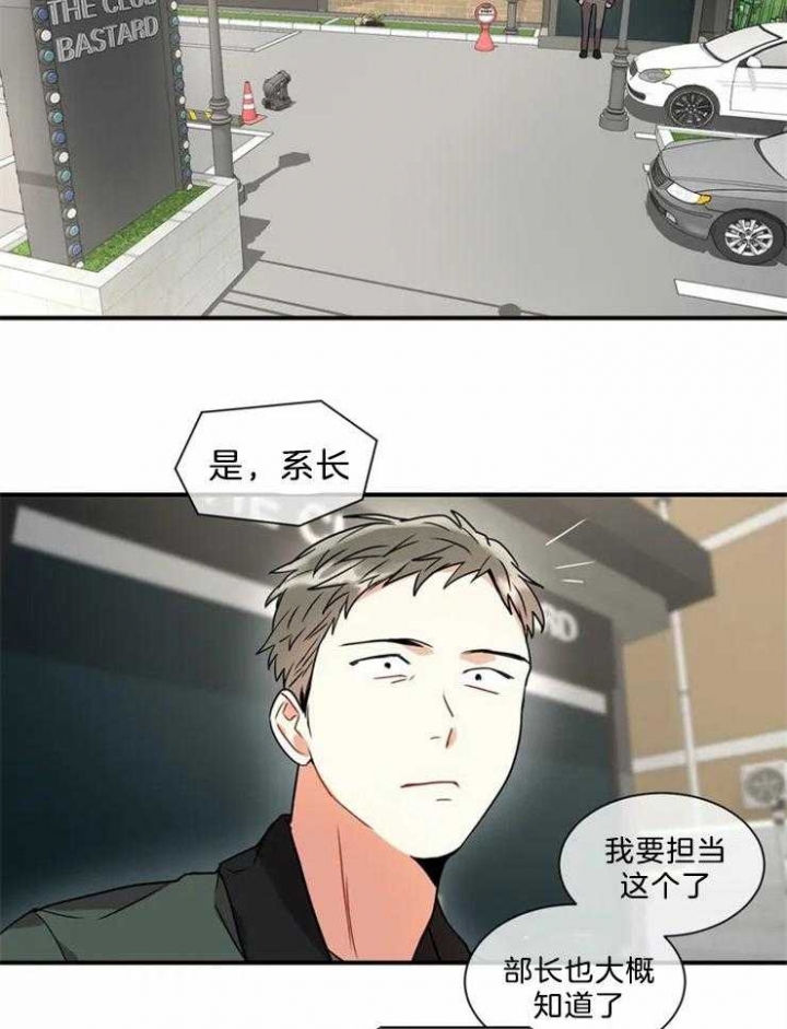《癫狂之境(I II季)》第15话 第14页
