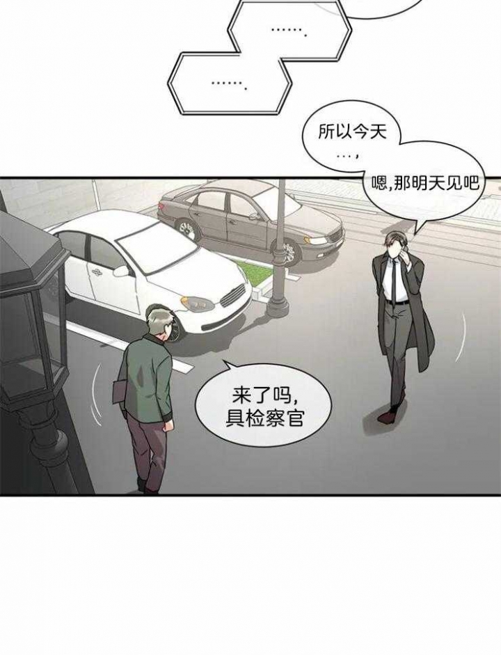 《癫狂之境(I II季)》第15话 第15页