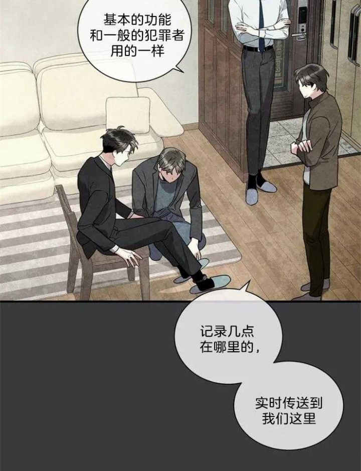《癫狂之境(I II季)》第15话 第19页