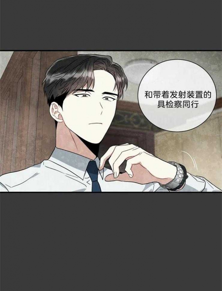 《癫狂之境(I II季)》第15话 第22页