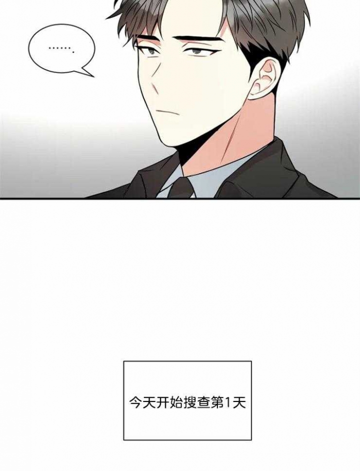 《癫狂之境(I II季)》第15话 第25页