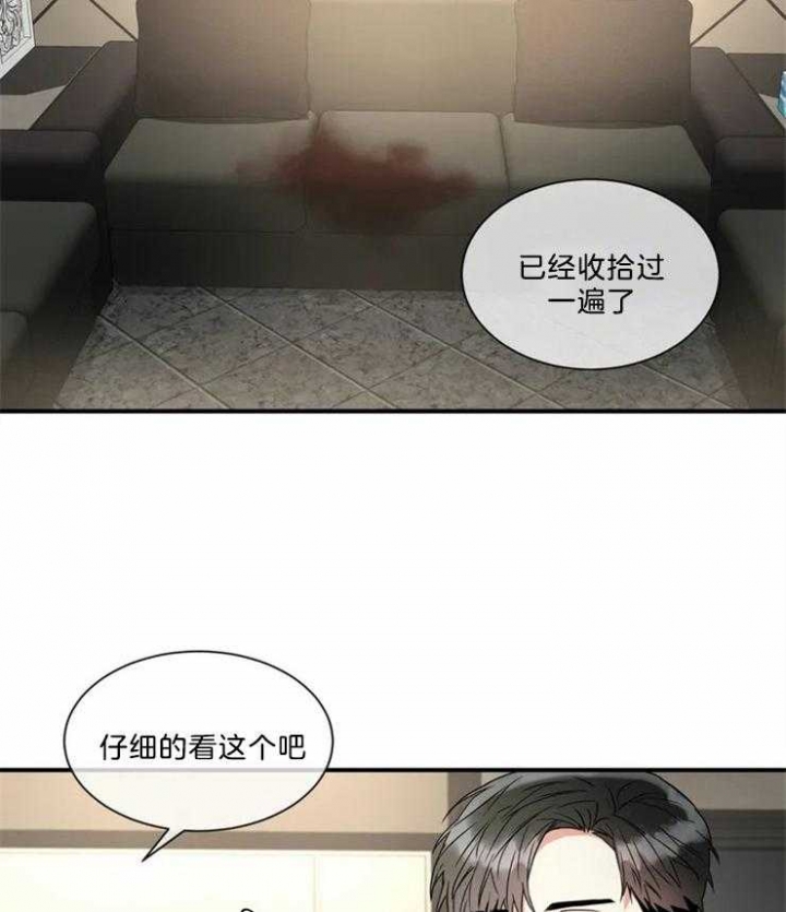 《癫狂之境(I II季)》第15话 第28页
