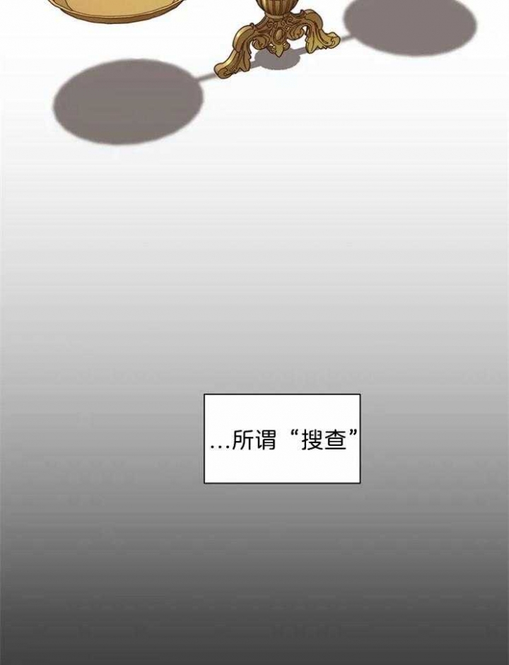 《癫狂之境(I II季)》第15话 第2页