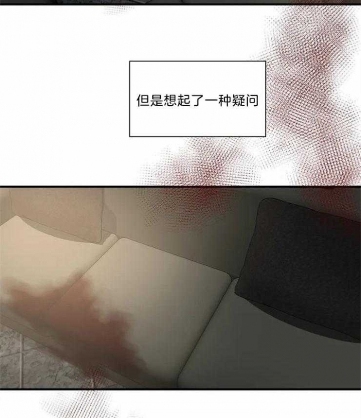 《癫狂之境(I II季)》第15话 第31页