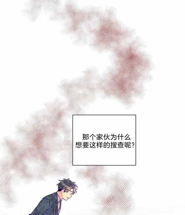 《癫狂之境(I II季)》第15话 第32页