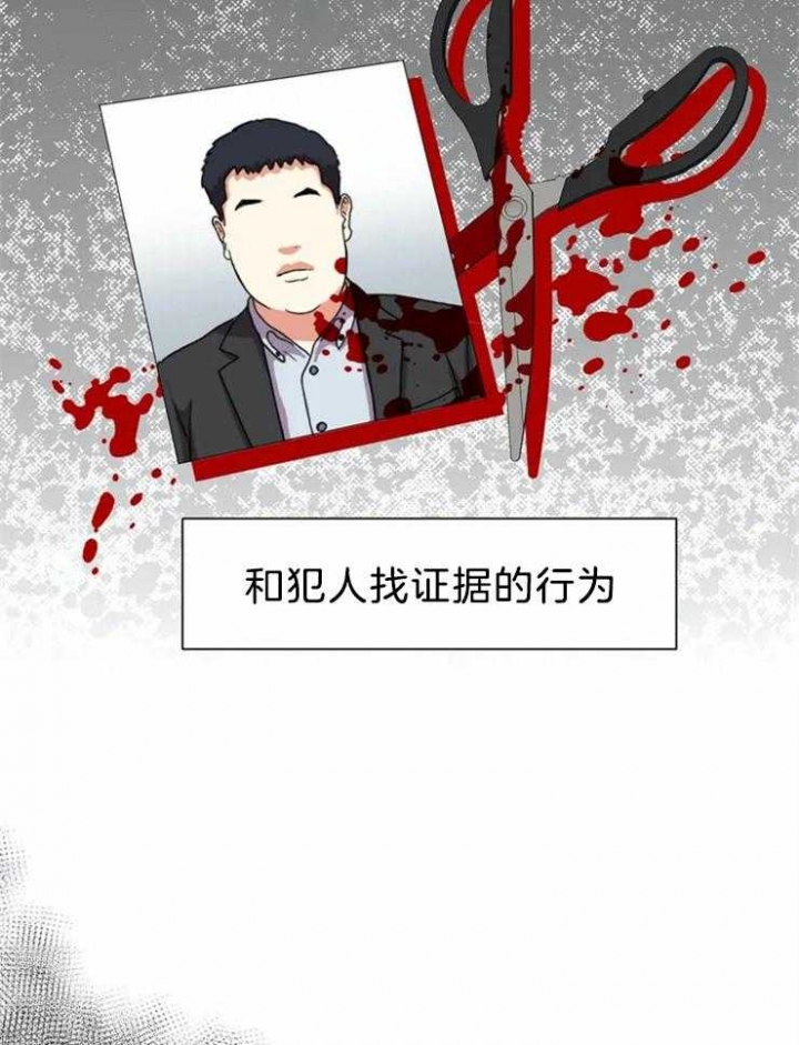 《癫狂之境(I II季)》第15话 第5页