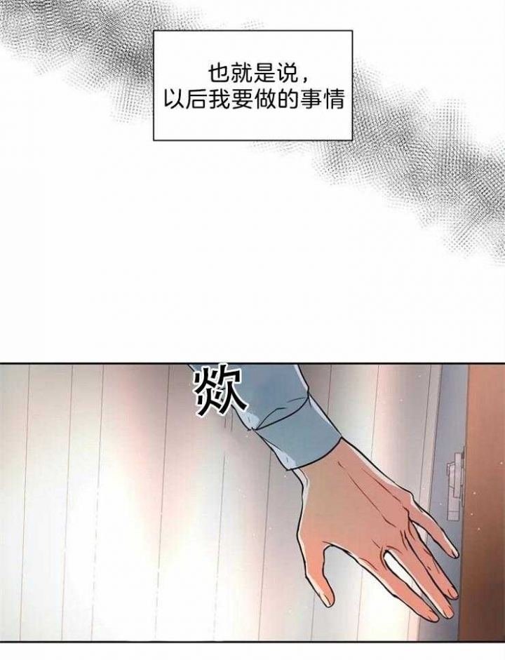 《癫狂之境(I II季)》第15话 第6页