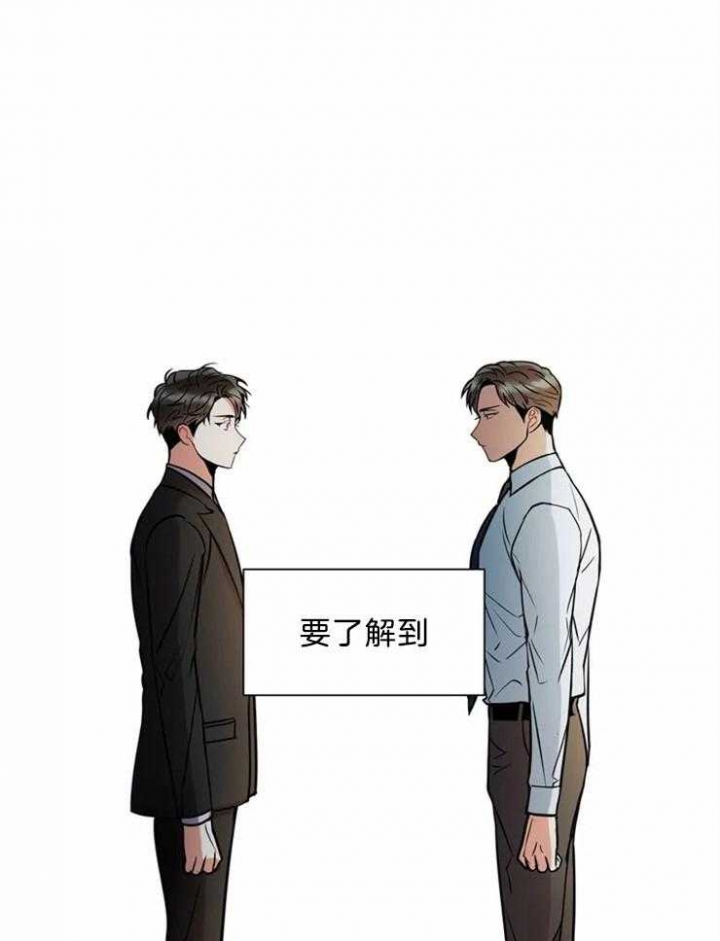 《癫狂之境(I II季)》第15话 第7页