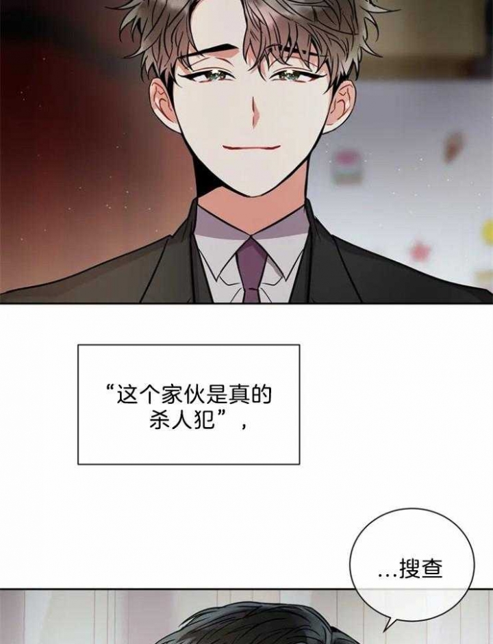《癫狂之境(I II季)》第15话 第9页