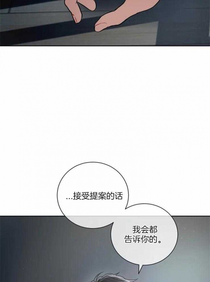 《癫狂之境(I II季)》第11话 第10页