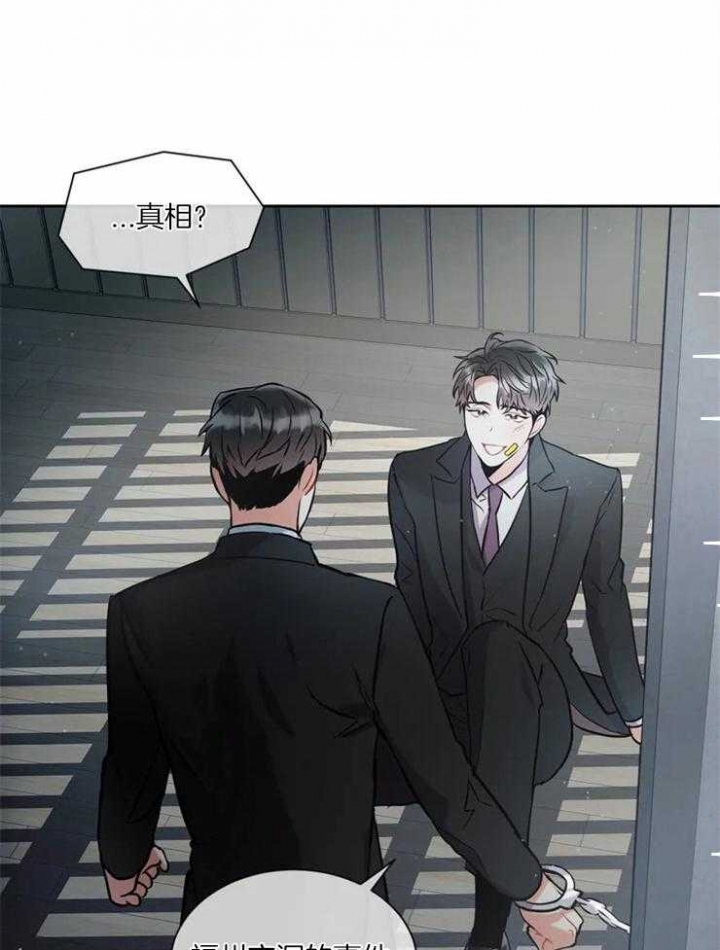 《癫狂之境(I II季)》第11话 第17页