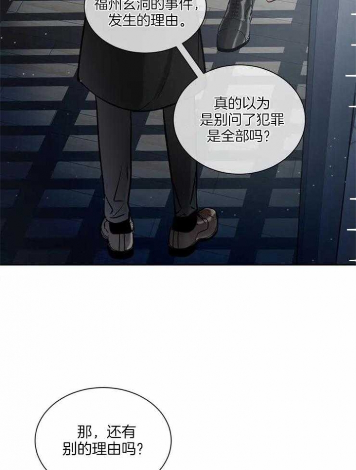 《癫狂之境(I II季)》第11话 第18页