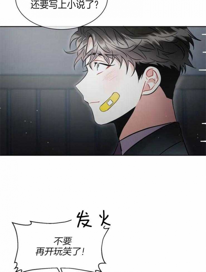 《癫狂之境(I II季)》第11话 第20页