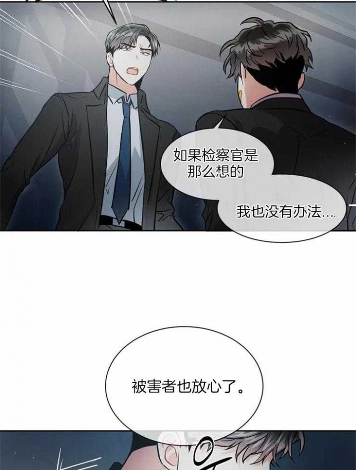 《癫狂之境(I II季)》第11话 第21页