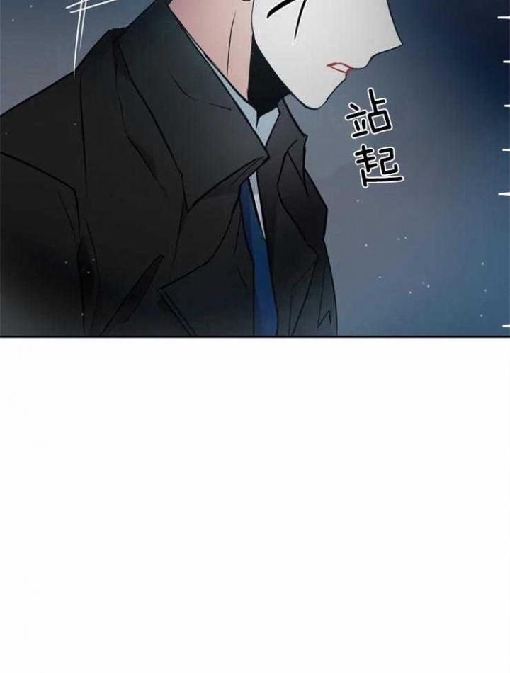 《癫狂之境(I II季)》第11话 第22页