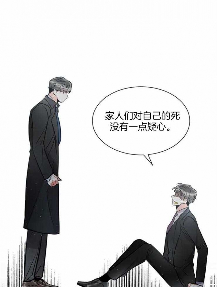 《癫狂之境(I II季)》第11话 第23页