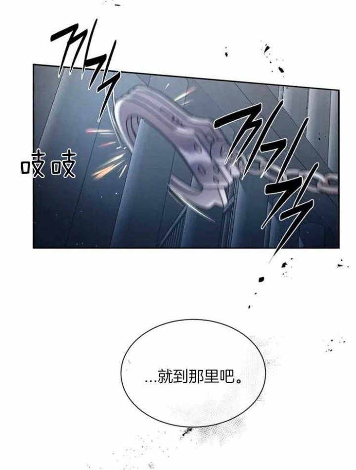 《癫狂之境(I II季)》第11话 第30页