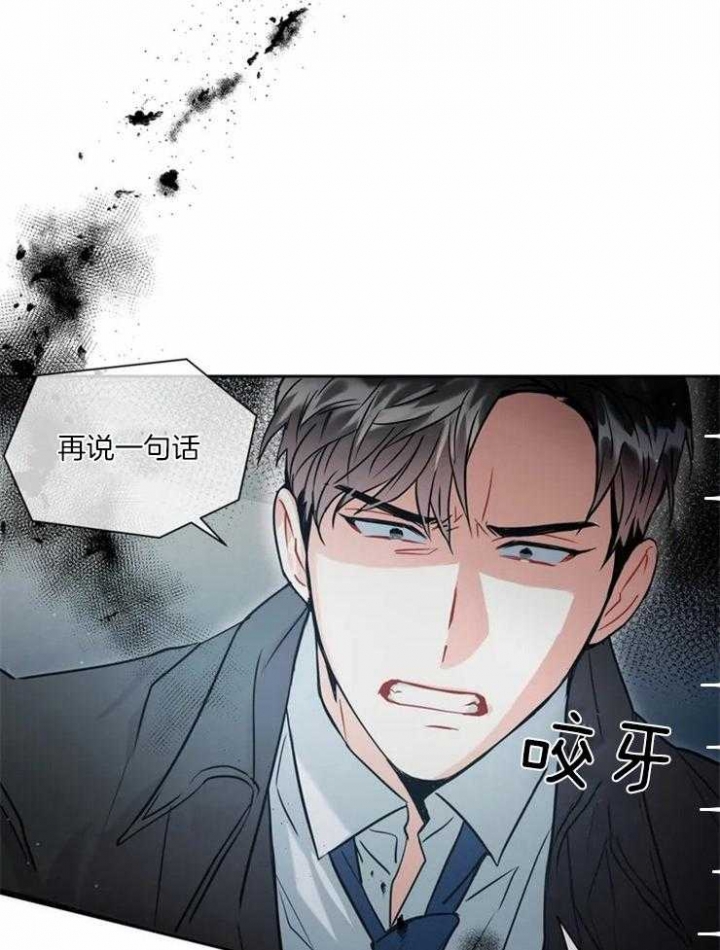 《癫狂之境(I II季)》第11话 第31页
