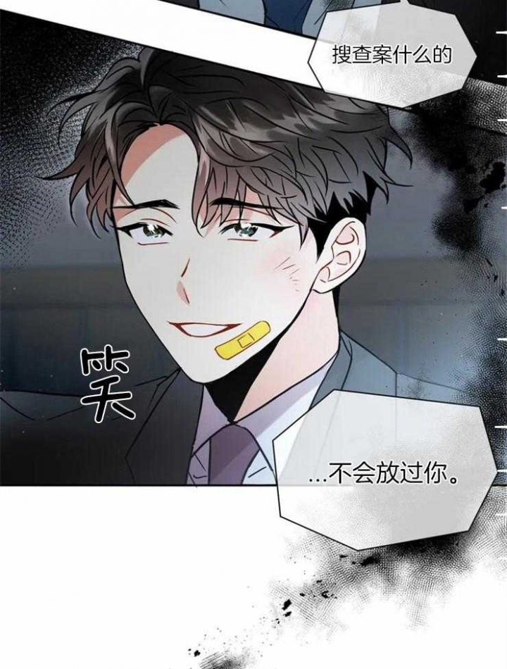 《癫狂之境(I II季)》第11话 第32页