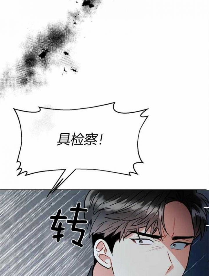 《癫狂之境(I II季)》第11话 第33页