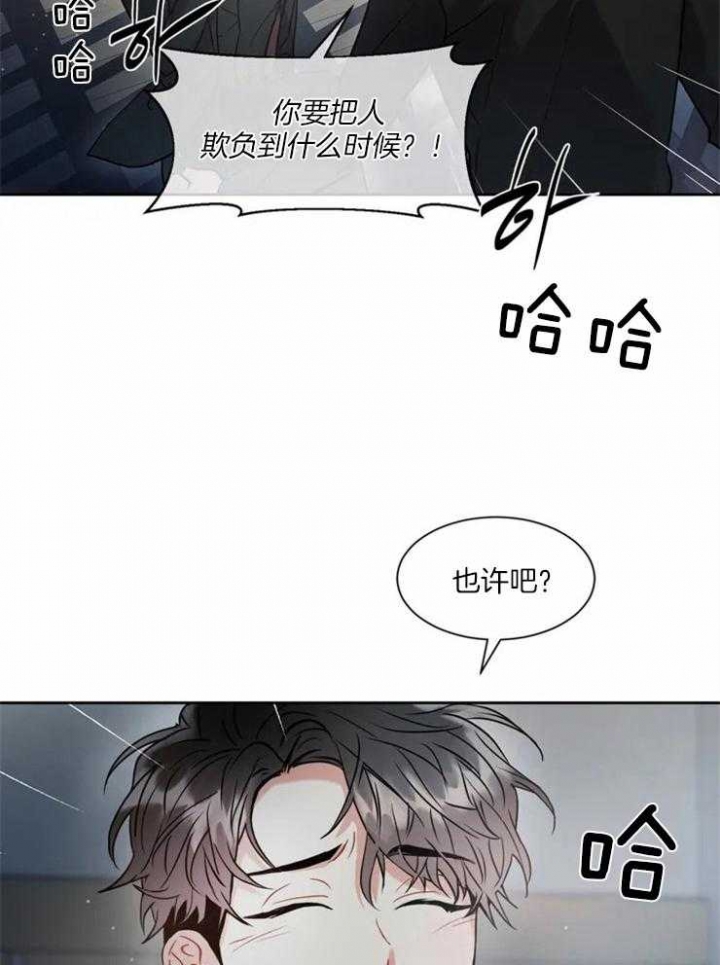 《癫狂之境(I II季)》第11话 第5页