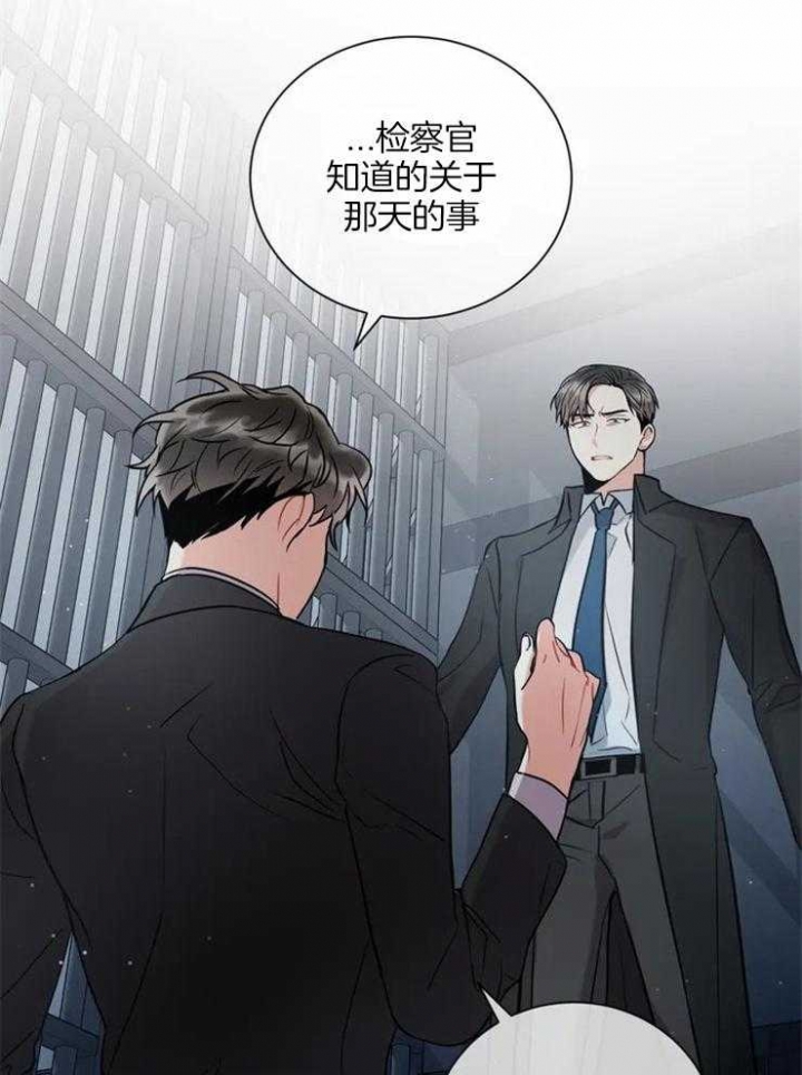 《癫狂之境(I II季)》第11话 第8页