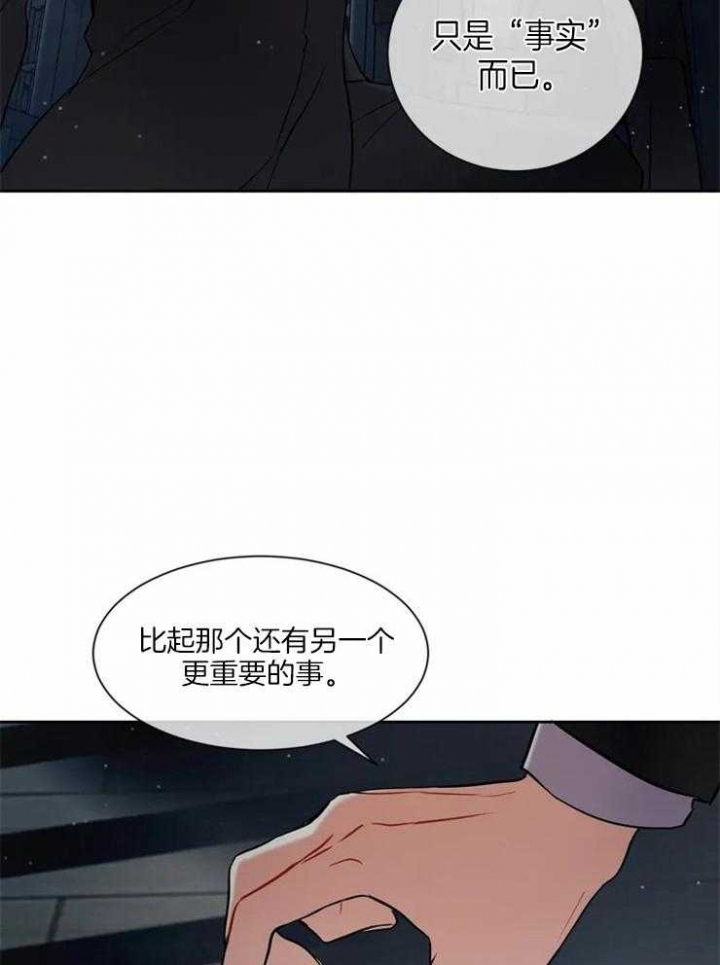 《癫狂之境(I II季)》第11话 第9页