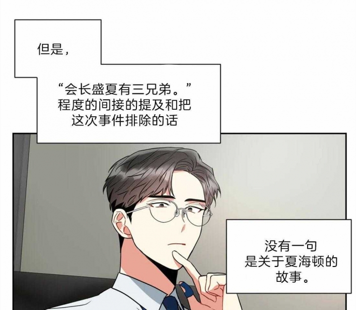 《癫狂之境(I II季)》第20话 第14页