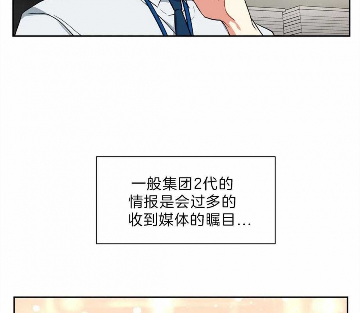 《癫狂之境(I II季)》第20话 第15页