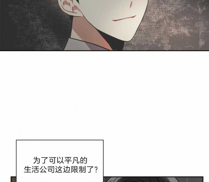 《癫狂之境(I II季)》第20话 第18页