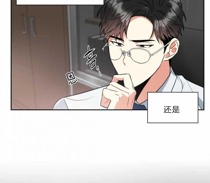 《癫狂之境(I II季)》第20话 第19页