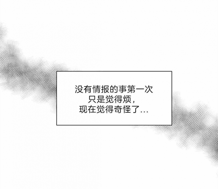 《癫狂之境(I II季)》第20话 第21页