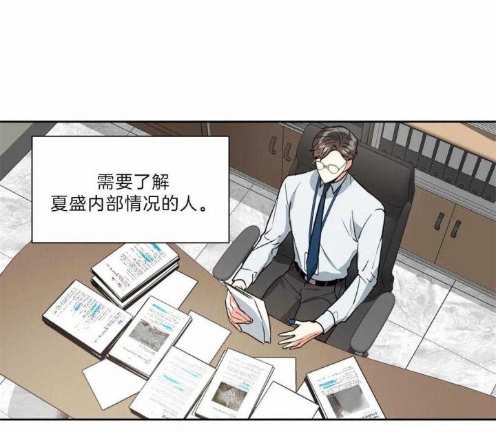 《癫狂之境(I II季)》第20话 第22页
