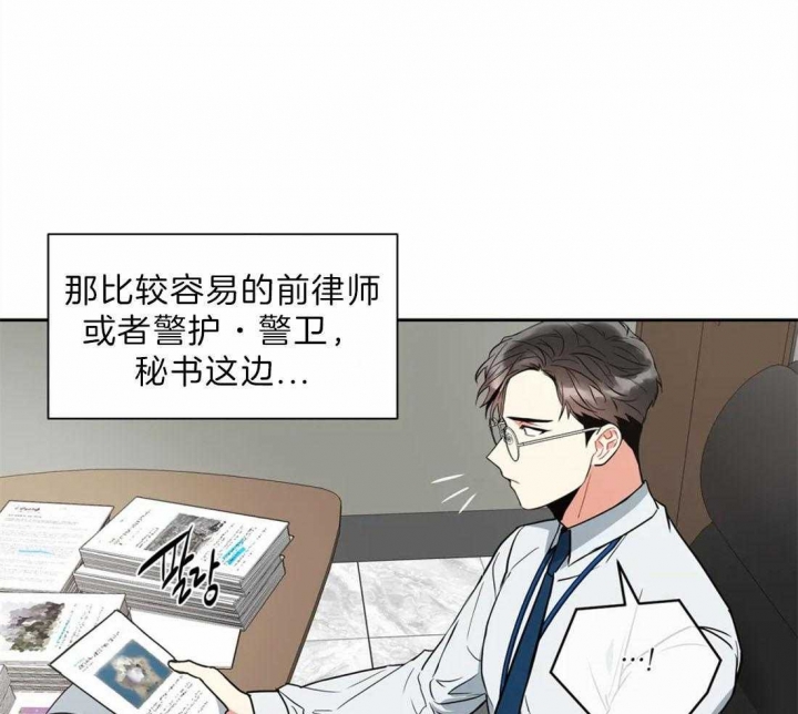 《癫狂之境(I II季)》第20话 第24页