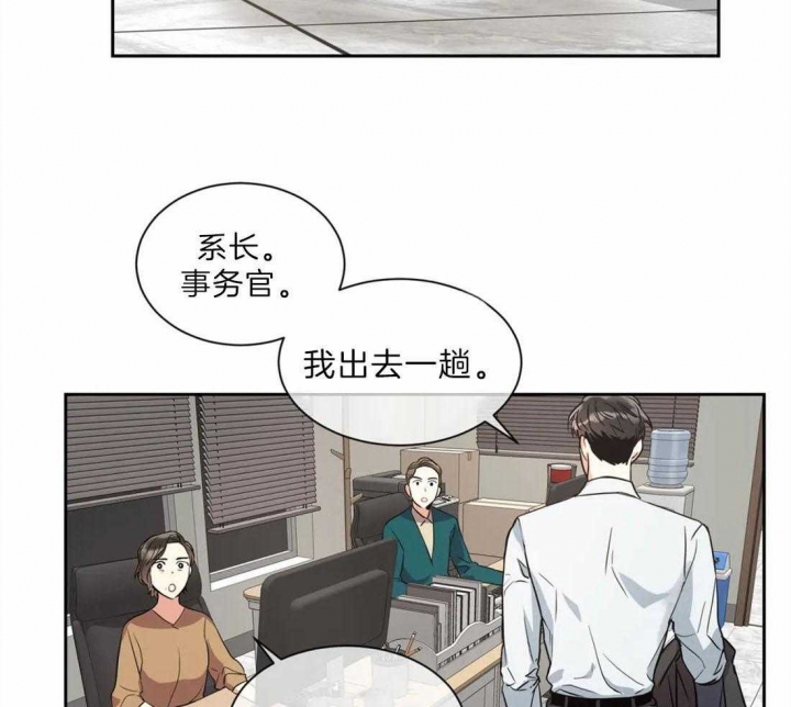 《癫狂之境(I II季)》第20话 第28页