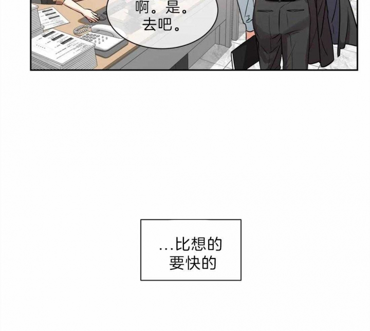 《癫狂之境(I II季)》第20话 第29页