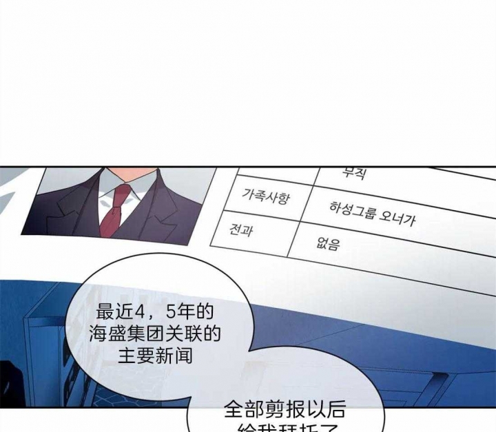 《癫狂之境(I II季)》第20话 第2页