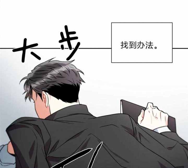 《癫狂之境(I II季)》第20话 第30页