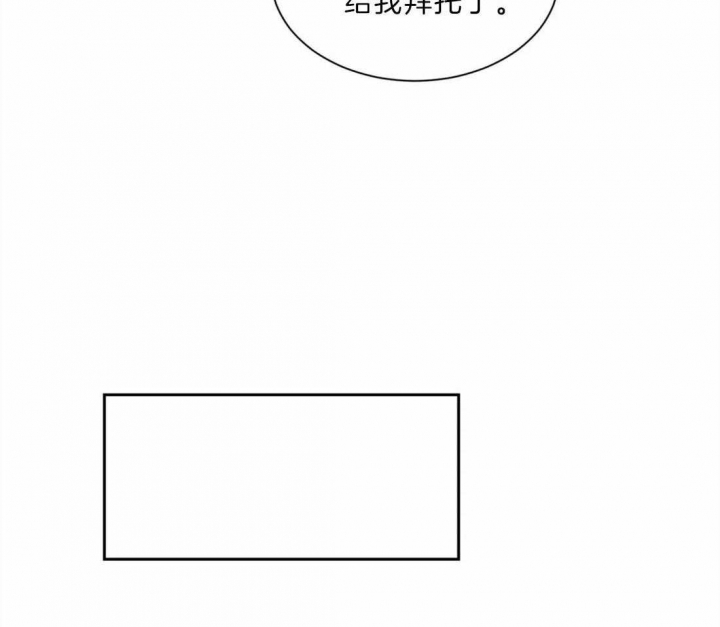 《癫狂之境(I II季)》第20话 第3页