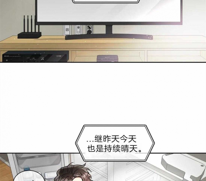 《癫狂之境(I II季)》第20话 第48页