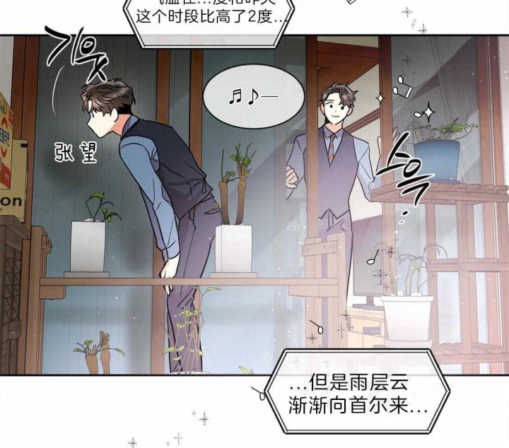 《癫狂之境(I II季)》第20话 第50页