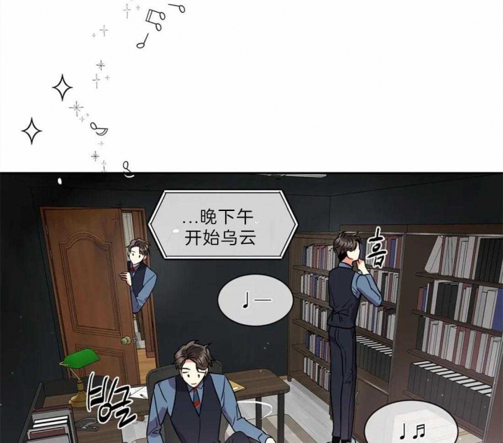 《癫狂之境(I II季)》第20话 第51页