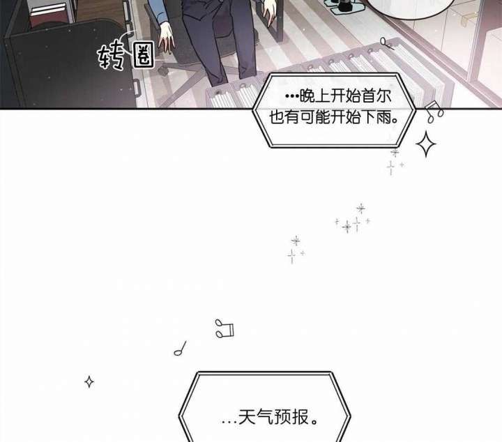 《癫狂之境(I II季)》第20话 第52页