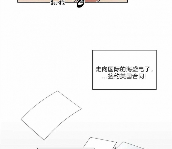 《癫狂之境(I II季)》第20话 第6页