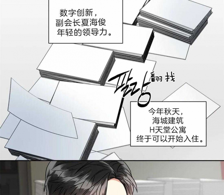 《癫狂之境(I II季)》第20话 第7页