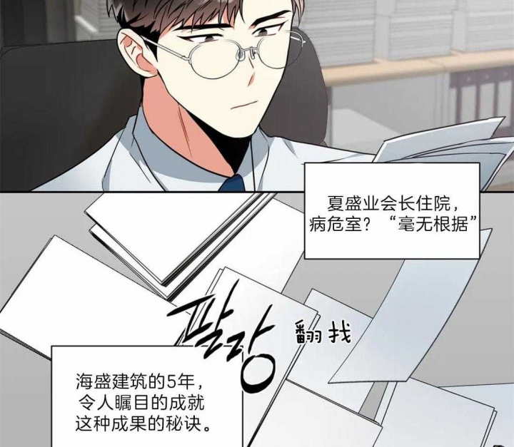 《癫狂之境(I II季)》第20话 第8页