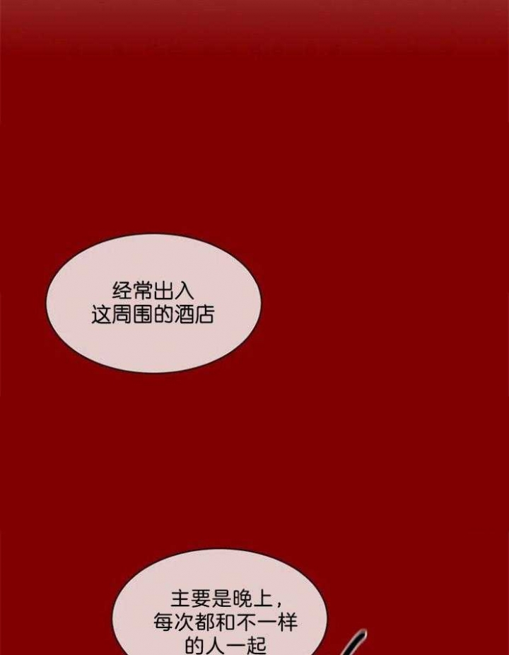 《癫狂之境(I II季)》第16话 第12页